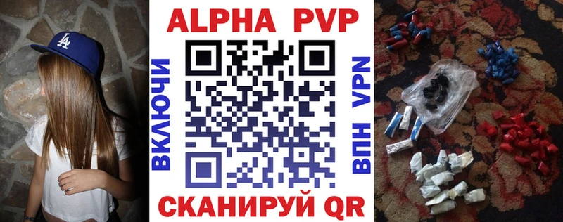 Alpha PVP Соль Усть-Катав