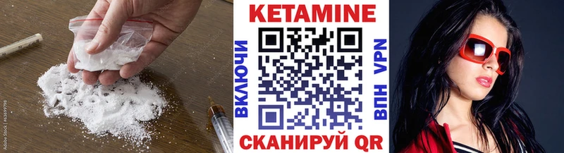 КЕТАМИН ketamine Усть-Катав