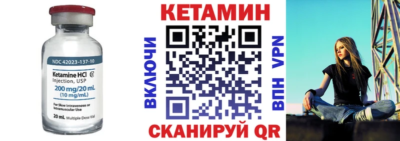 КЕТАМИН VHQ  Усть-Катав 