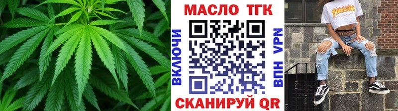ТГК вейп  купить  цена  кракен зеркало  Усть-Катав 
